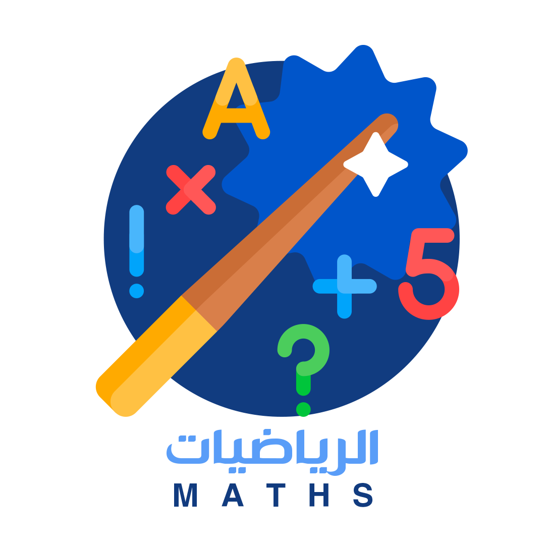 منهج الرياضيات الصف العاشر